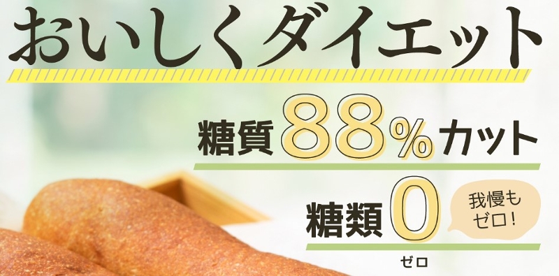 ����88��OFF&���ރ[���ŐH�ׂ���_�C�G�b�g�y�ᓜ���ӂ��ܕ��p���z 
���T�C�g